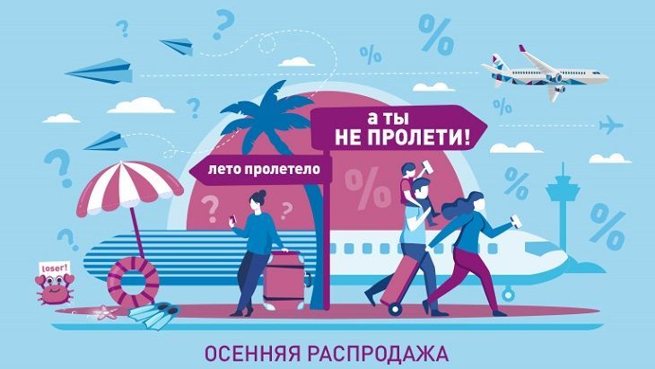 Купить Авиабилеты Абакан Минеральные Воды