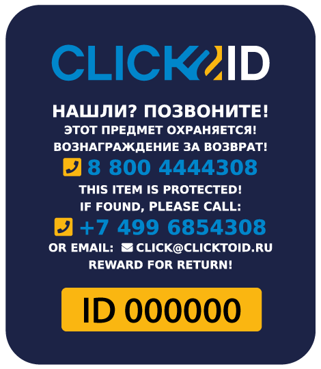 Сет из двух наклеек