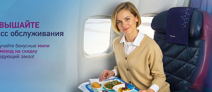 Подарки при оформлении услуги «Повышение класса обслуживания»