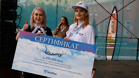 Авиакомпания NordStar выступила генеральным партнером благотворительного забега «Норильск, беги со мной!»
